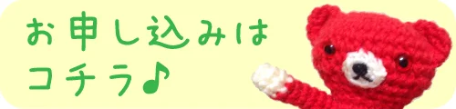 お問い合わせボタン